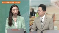 [애널리스트에게듣는다] 리오프닝 수혜 기대, 유통·화장품주