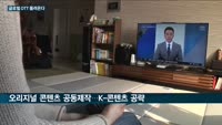 국내 OTT시장 지각변동 '예고'…파라마운트 국내 상륙에 넷플릭스 '긴장'