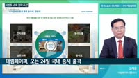 원스토어·태림페이퍼, 증시서 SK쉴더스 빠진 자리 메운다