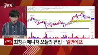 [특이점 종목] 엘앤에프 (066970)