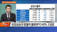 [애널리스트에게듣는다] 1분기 지주사 실적 성적표는?
