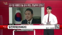 [생생한 주식쇼 생쇼] 일진파워 (094820)