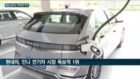 정의선표 '전기차 승부수' 통했다…아이오닉·EV6·GV60, 국내외서 '불티'
