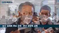 경기교육감 진보 진영, 진통 끝에 성기선 단일후보 선출…"윤석열 정부 교육 정책, 단호히 맞설 것"
