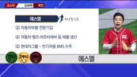 [달릴까 말까] 에스엘, 자연과환경