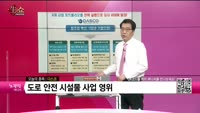 [생생한 주식쇼 생쇼] 다스코 (058730)