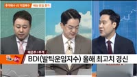 [추격매수vs저점매수] 현지 진출 자동차 부품·해운