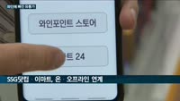 유통가, 와인에 푹 빠졌다…이마트·롯데마트·GS25, 와인 판매 '열일'