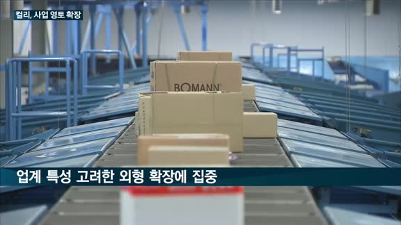 '유통 공룡' 컬리, 사업 영토 무한확장…당일 배송 서비스도 '만지작'
