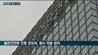 증권업계, 대신증권 상대 라임펀드 반환소송 1심 판결에 뿔났다…"판매사가 운용사 책임 다 떠안아" 지적 잇따...