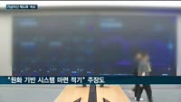 테라·루나 사태에 '탈중앙' 제도화 움직임…안전성·규제 설계 강화가 '핵심'