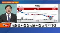 [THE CEO] 전자약으로 우울증 치료 '리메드'