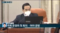 [전화연결] 서울 아파트 매매 실거래가지수 상승 전환 外