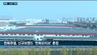 윤석열 정부 출범에 전기·수소차 충전산업 '장밋빛' 전망 잇따라