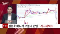 [특이점 종목] 시그네틱스 (033170)