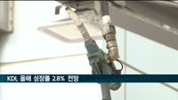 KDI, 올해 성장률 전망 3.0%에서 2.8%로 낮춰