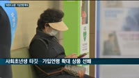 KB손보·롯데손보, 나란히 가입연령·혜택 확 늘린 어린이보험 내놔