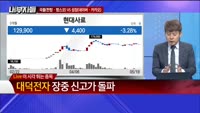 [내부자들] 나노신소재가 오르는 이유 'CNT 도전재'