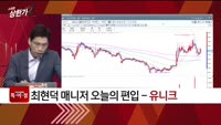 [특이점 종목] 유니크 (011320)