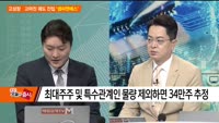 [이슈진단] 고성장·고마진 궤도 진입 '샘씨엔에스'