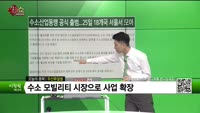 [생생한 주식쇼 생쇼] 두산퓨얼셀 (336260) 