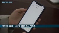 진화하는 명함 비즈니스…빅데이터·디지털화 경쟁 가속
