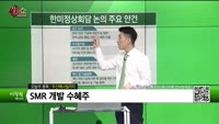 [생생한 주식쇼 생쇼] 두산에너빌리티 (034020)