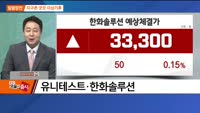 [최임화의 일발장전] 신성이엔지