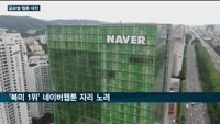 '빅테크' 네이버·카카오, 북미·일본 등 세계 무대서 웹툰 '한판 승부'