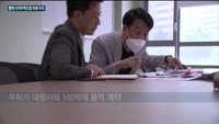 평택 '더파크파이브' 지역주택조합, 업무방해·배임·횡령 논란…조합원 피해만 '눈덩이' 염려