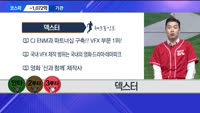 [달릴까 말까] 덱스터, 파세코