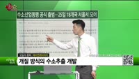 [생생한 주식쇼 생쇼] 제이엔케이히터 (126880)
