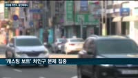 [6·1 지방선거 격전지를 가다] 용인특례시장 자리 놓고 여당 이상일 "여당 프리미엄"…야당 백군기 "행정 ...