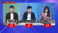 [내부자들] 일진머티리얼즈ㆍ무림페이퍼ㆍ삼양식품ㆍ에스퓨얼셀ㆍ엠에스오토텍