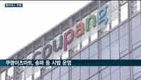 유통가 달구는 '퀵커머스 전쟁'…GS리테일 '요마트' 내세워 참전