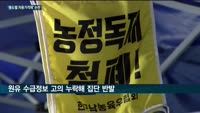 정부·낙농업계, 원유 차등가격제 놓고 첨예한 대립…"생산기반 흔들어선 안돼" 목소리 커져