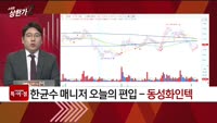 [특이점 종목] 동성화인텍 (033500)