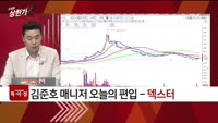 [특이점 종목] 덱스터 (206560)