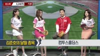 [달릴까 말까] 에스퓨얼셀, 컴투스홀딩스