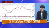 [내부자들] 하이브ㆍ하나투어ㆍSK하이닉스ㆍ후성