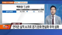 [추격매수vs저점매수] 전력설비·유통