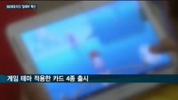 카드·게임업계, MZ세대 맞춤 '컬래버' 눈길