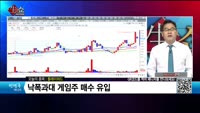 [생생한 주식쇼 생쇼] 플레이위드 (023770) 