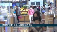 백화점, 환경에 꽂혔다…롯데 '앱 기부'·신세계 '포장재 등급제'·현대백 '업사이클링 팝업스토어'