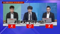 [내부자들] OCI·현대에너지솔루션·NPC·휴림로봇·후성·LS