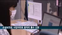 오늘 사업자등록번호 끝자리 '홀수' 소상공인 손실보전금 신청