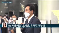 [전화연결] 4년만의 '정반대' 성적표…민주당 비대위 총사퇴 등 外