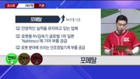 [달릴까 말까] 포메탈, 선익시스템