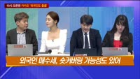 [내부자들] 현대건설기계ㆍ맥스트ㆍ제주항공ㆍ카카오ㆍSKC
