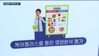 건강검진 받은 뒤에도…"당뇨·고혈압 등 만성질환 사후 관리 중요"